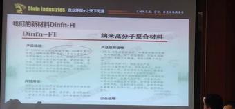 新技術，新材料在設備維護中的應用4.jpg