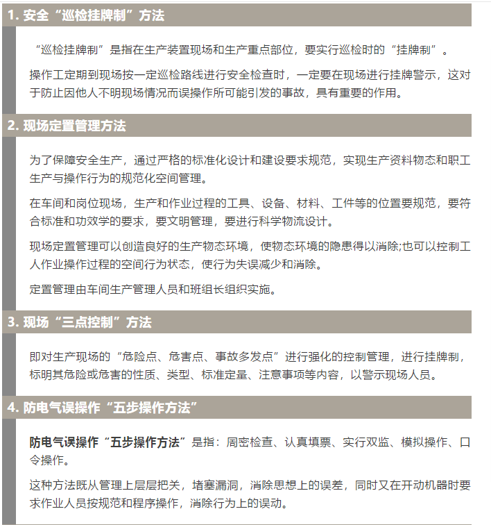 焦化安全管理怎么做？這19個錦囊送給你！1.jpg