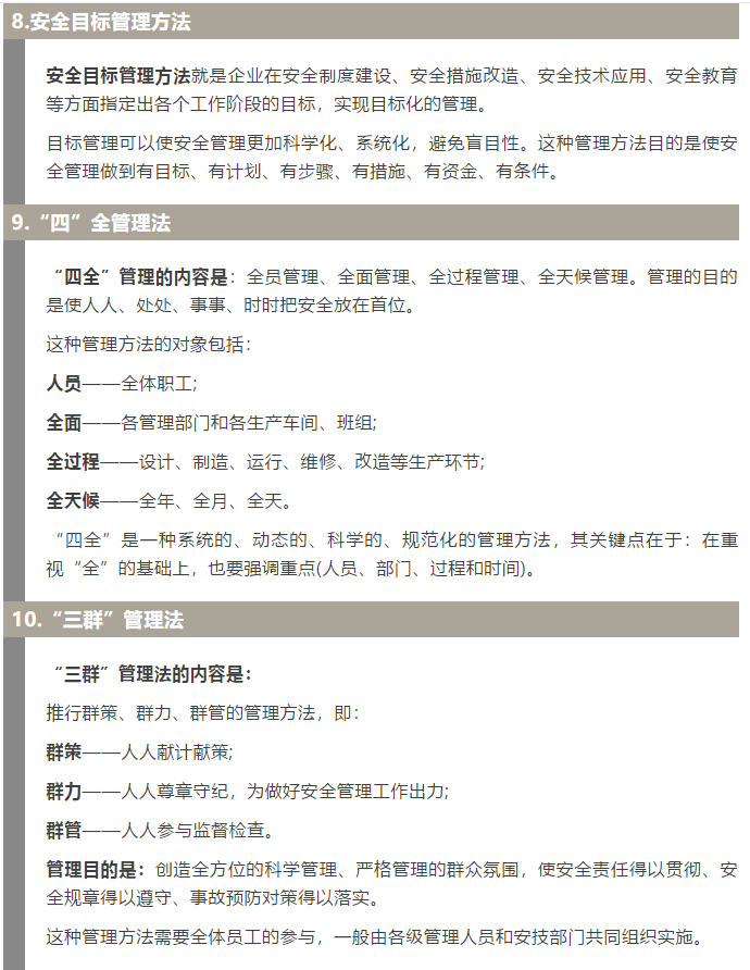 焦化安全管理怎么做？這19個錦囊送給你！3.jpg