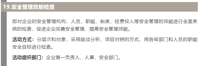 焦化安全管理怎么做？這19個錦囊送給你！6.jpg
