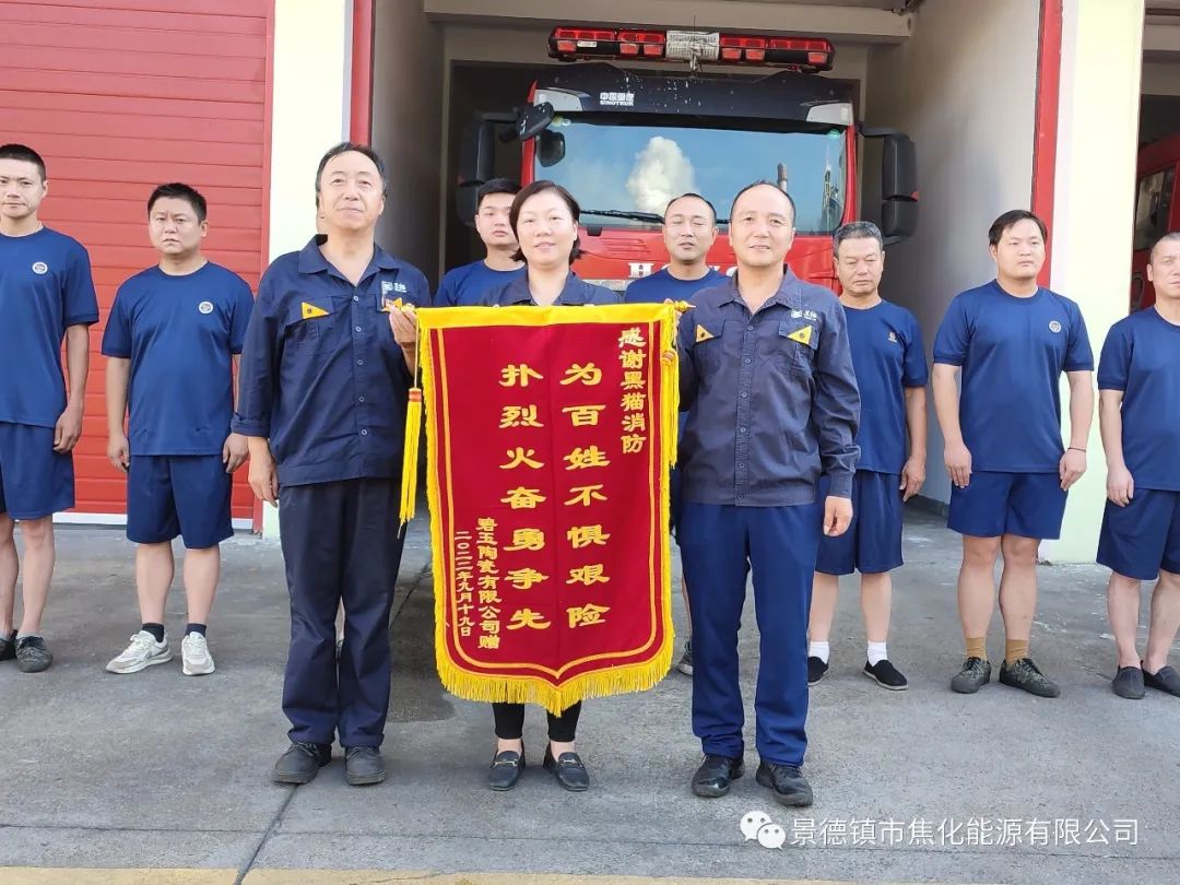 朱明紅、黑貓消防人員與錦旗合影.jpg